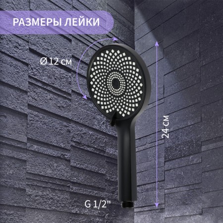 Shower watering can Zein Z3545, d = 120 mm, 3 modes, black-2