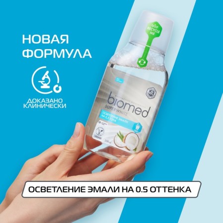 Biomed Superwhite oral rinser, 250 ml-3