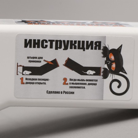 Mousetrap, 15 × 4 × 4 cm, plastic-4