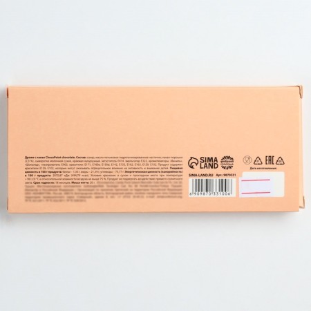 Chocolate dragee "New Year: rich year", 20 g.-4