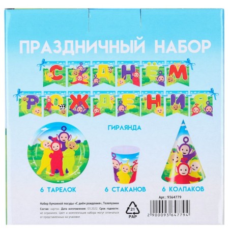 A set of paper utensils, on 6 people "Happy Birthday", telepusics-7