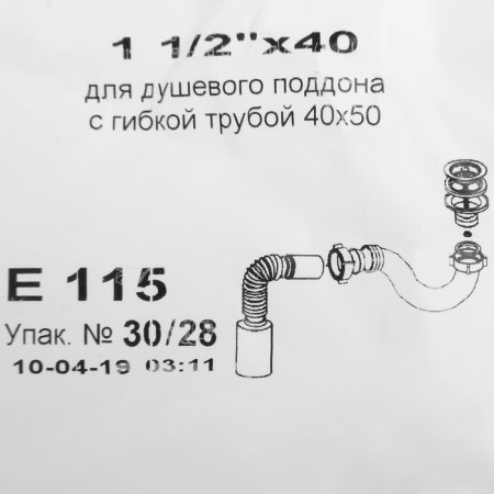 Siphon for the shower pallet "Ani Plast" E115, 1 1/2 "x 40 mm, with a corrugated triber 50 mm-2