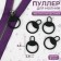 Poller for lightning, metal, 3.8 × 2.8 cm, 5 pcs, black color