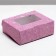 Confectionery packaging, boxing box "Tenderness", 10 x 8 x 3.5 cm