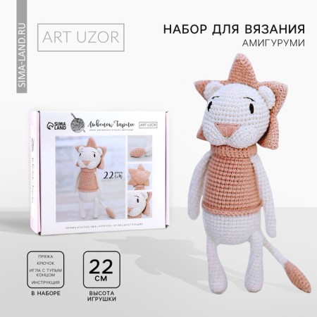Knitting set. Amigurumi: Soft toy "Charlie", 22 cm