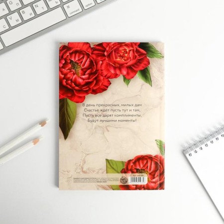 Diary in the thin cover “Since March 8 Red peonies” A5, 80 sheets-4