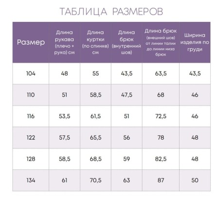 Set for girls, height 128 cm-14