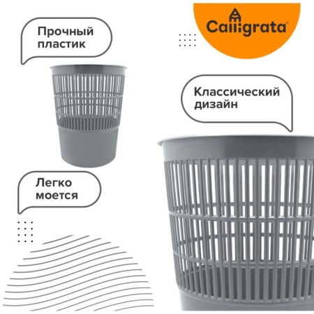 Basket for papers and garbage 14 liters, Calligrata "Available Office", plastic, mesh, gray-1