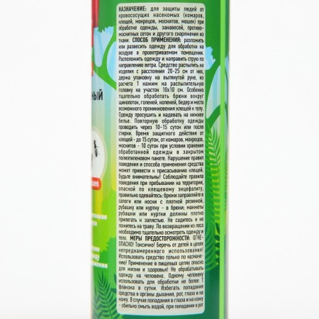 ARGUS SPRIS-Spray, universal, from mosquitoes, ticks, mini, mosquitoes, midges, 150 ml-3