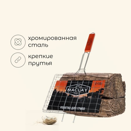 Ground grill Universal Maclay, 22x30 cm, chrome steel, for barbecue-1