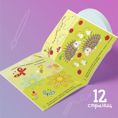 A set of reusable books with the marker “Write and Style. We develop fine motor skills ”, 2 pcs. 12 p.-5