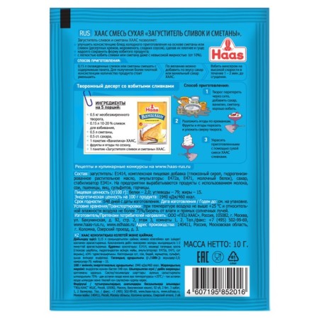 Cream and sour cream thickener, 10 g-1