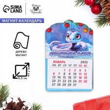 Magnet New Year's calendar 