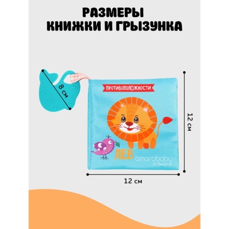 AMAROBABY Soft Book's rodent book-17