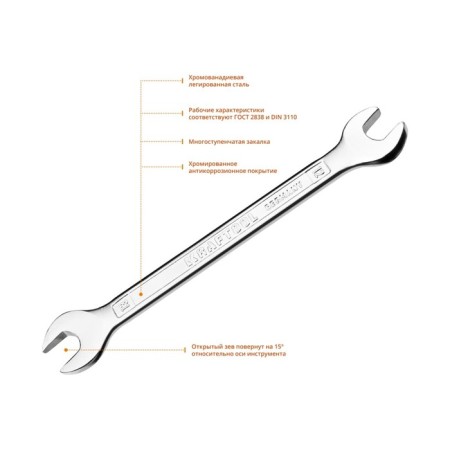ROVEL KRAFTOOL key 27033-12_13Z01, chrome, 12 x 13 mm-1