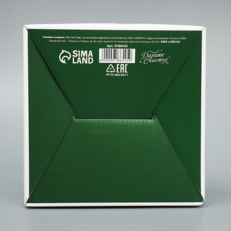 Folding box "New Year", 15 x 15 x 7 cm, new year-4