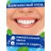 Toothpaste "Pearl" Original Complex Care, 170 g