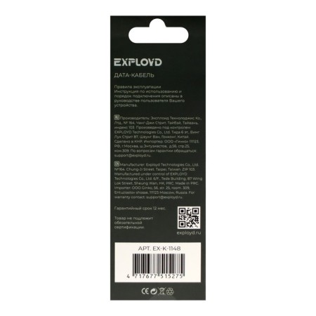 EXPLOYD EX-K-1148 cable, microUSB-USB, 2 A, 1 m, charging + data transfer, black-4