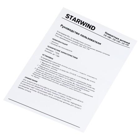 Antenna Television Starwind CA-100 5DB passive black-6