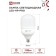 LED lamp In Home Led-Hp-Pro, E27, 25 W, 230 V, 6500 K, 2380 lm