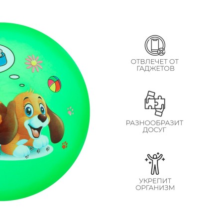 Children's ball "Animals", d = 22 cm, 60 g, color mix-2