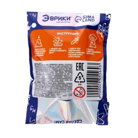 Set for experiments "eruption of volcano"-9