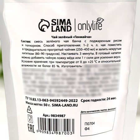 Rice Genmaych, with fried rice, contributes to weight loss, 50 g.-3