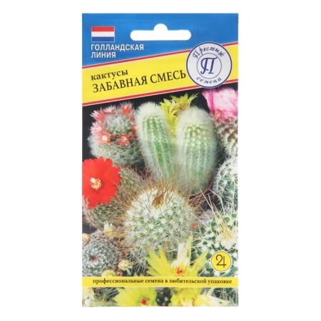 Flower seeds Cactus "Funny Mix", 0.05 gr