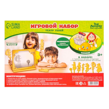 Board game. Shadow theater "Kolobok"-7