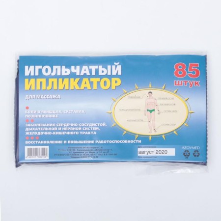 AZOVMED “Rug” applicator, 85 spines, 25 x 40 cm, blue.-7