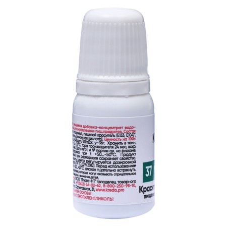 S-Gel food dye, universal "mint" 10 ml-2