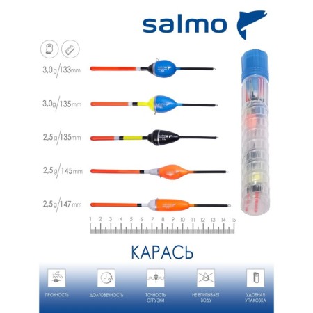 Set of polyurethane floats Salmo PU Karas in a 5pcs tube. individual packing