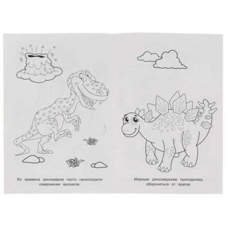 First coloring A5 "Dinosauria"-2