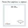 Frame for paintings (mirrors) 50 x 50 x 2.6 cm, wood, berta, white