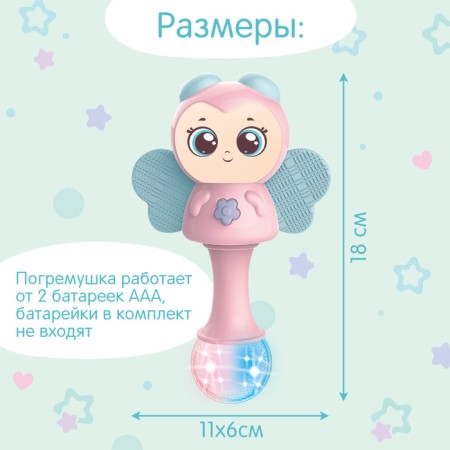 Game set "Favorite animals", sound, light-3