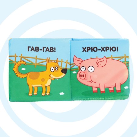 Soft book “Who says”, 8 × 8 cm, 8 pp., Blue tractor-2