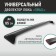 Defly hatch deflector, Small size