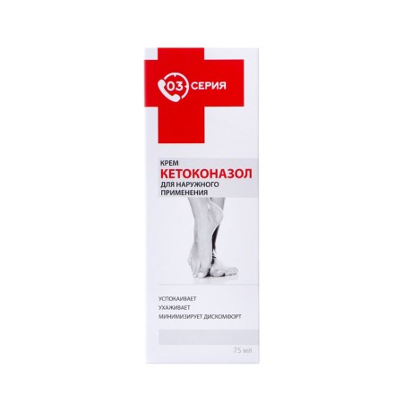 Ketokonazole cream for external use series 03, 75 ml-2