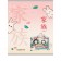 Notebook of 48 sheets in the Kawaiii cage, cover covering cardboard, mix