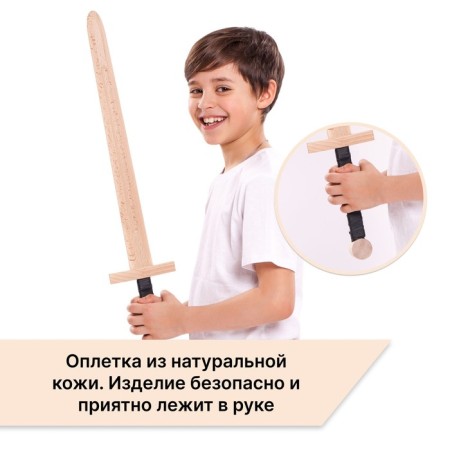 Wooden sword "One and a half", Book-1