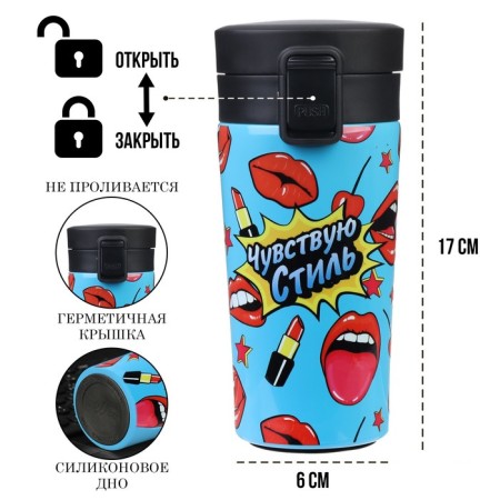 Thermal circle, 380 ml, style "I feel the style", retains heat 8 hours, with a strainer-1