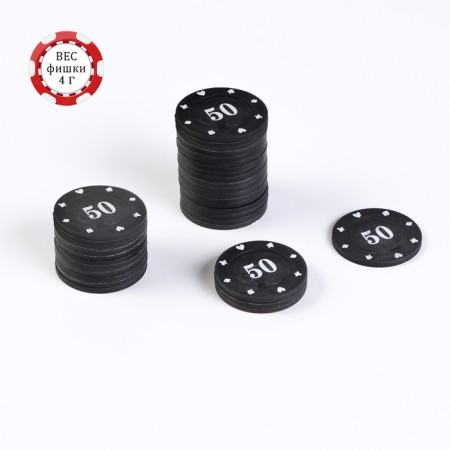 Poker chips, set of 50 pieces, with denomination No. 50, plain, chip 4 g, black