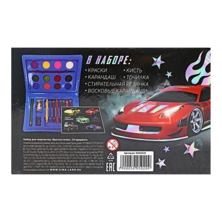 Set for drawing "Cool cars", 24 items-2