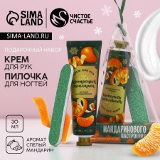 Подарочный набор новогодний, крем для рук 30 мл и пилка для ногтей, Новый Год