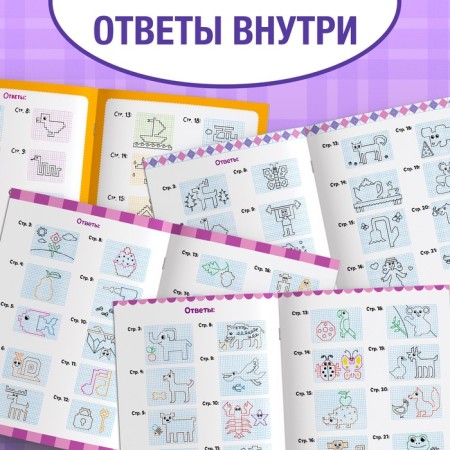 A set of training books "Graphic dictations", 4 pcs. 24 p.-6