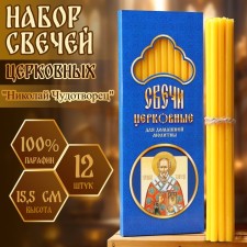 A set of church candles 