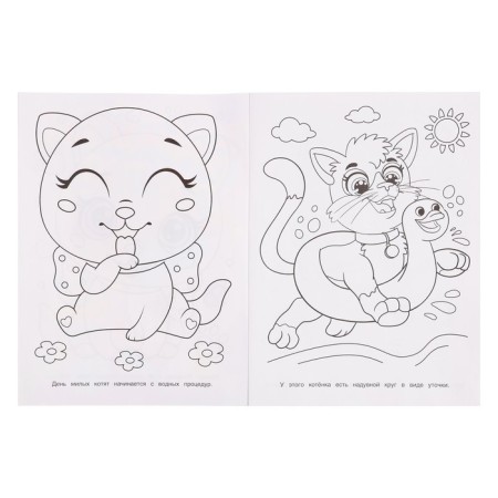 Bombic coloring "Cute kittens"-3