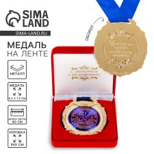 Jubilee medal in the velvet box “Happy 60 years”, D = 6.5 cm.