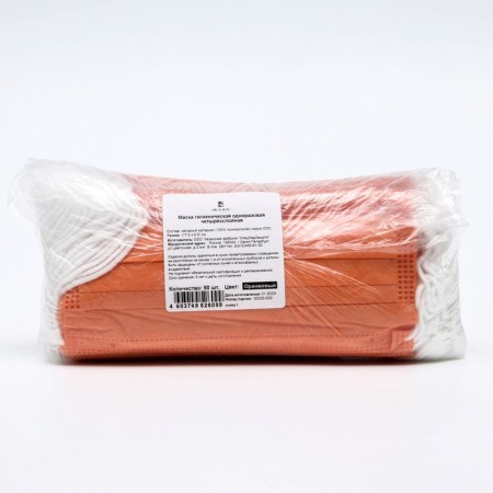 Mask four -layer orange color