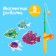 Rainbow fish fishing, 4 fish